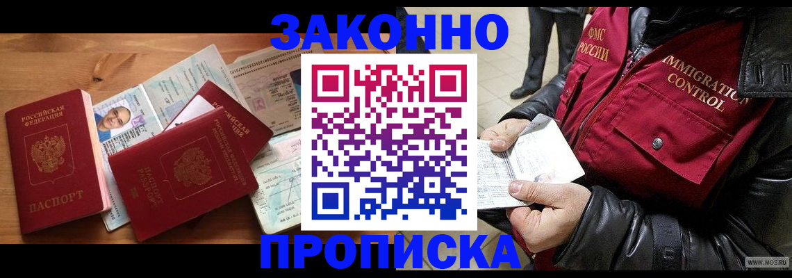 временная регистрация недорого в Называевске