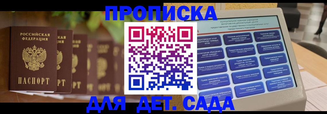 временная регистрация законно в Называевске