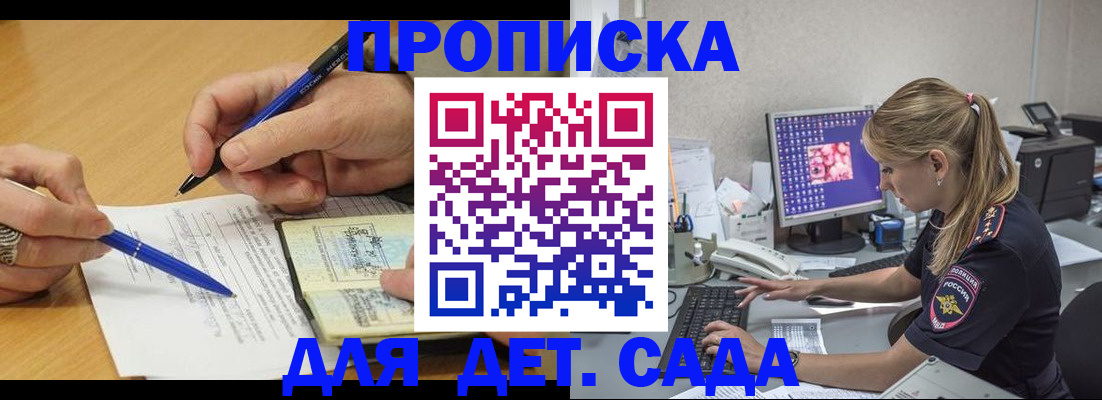 временная регистрация поиск в Называевске
