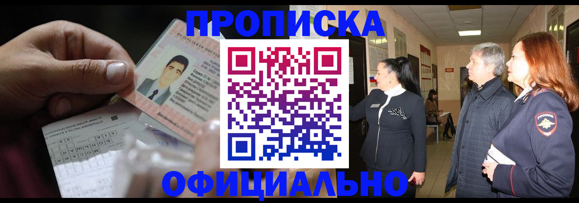 прописка паспорт в Называевске