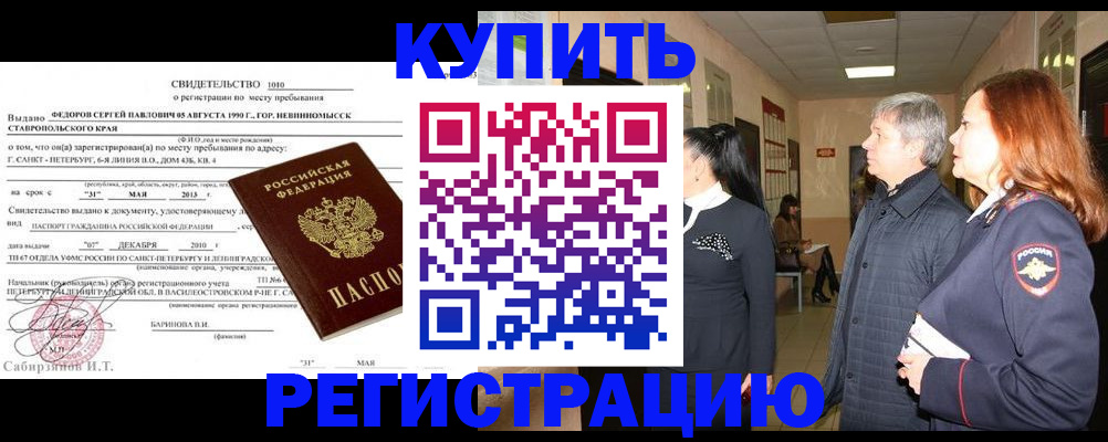 регистрация для дет. сада в Называевске